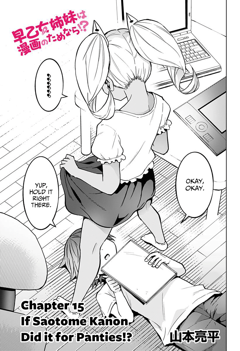 Saotome Shimai wa Manga no Tame nara!? chapter 15 page 6