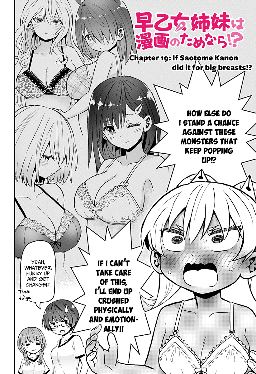 Saotome Shimai wa Manga no Tame nara!? chapter 19 page 3