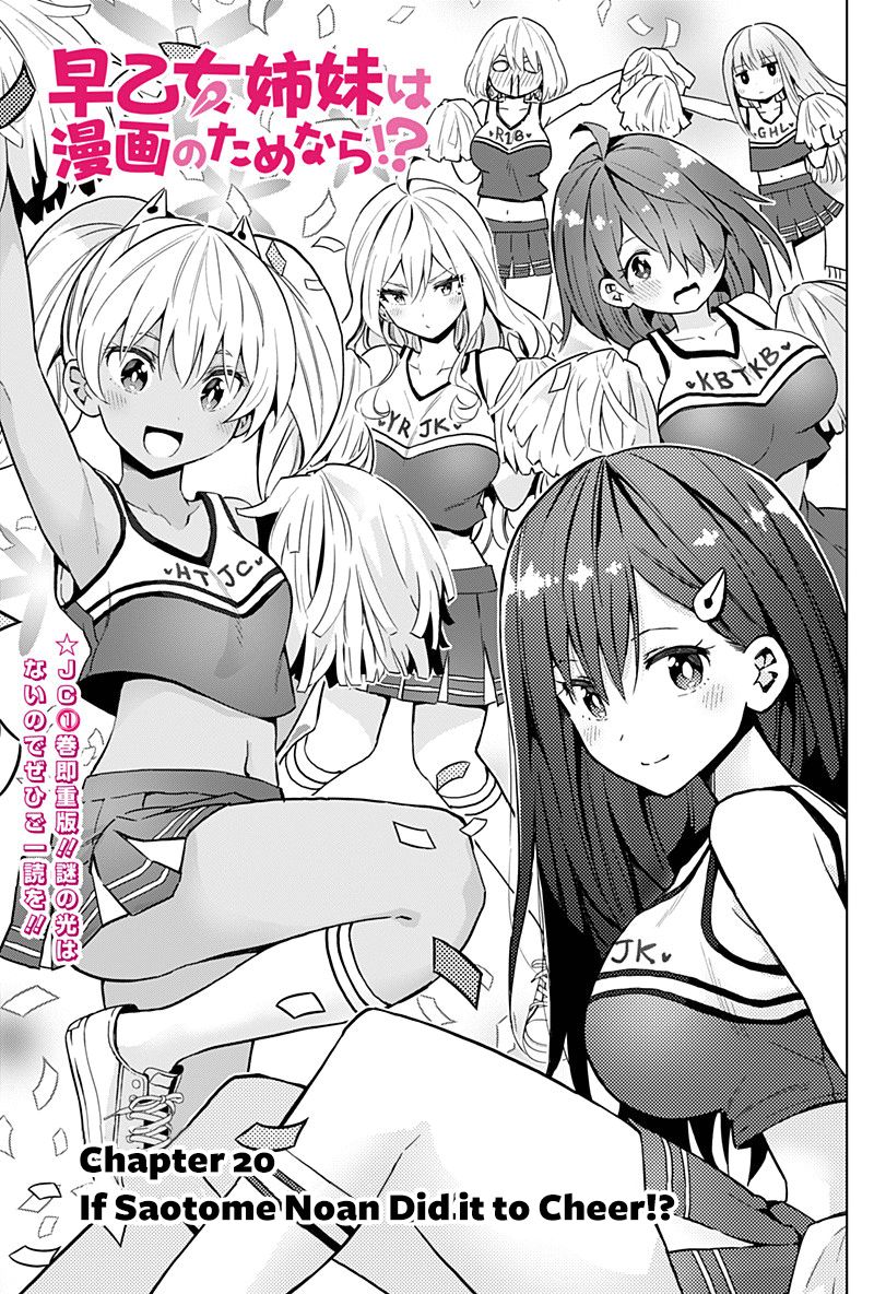 Saotome Shimai wa Manga no Tame nara!? chapter 20 page 2