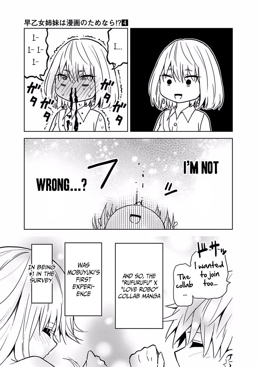 Saotome Shimai wa Manga no Tame nara!? chapter 31 page 20