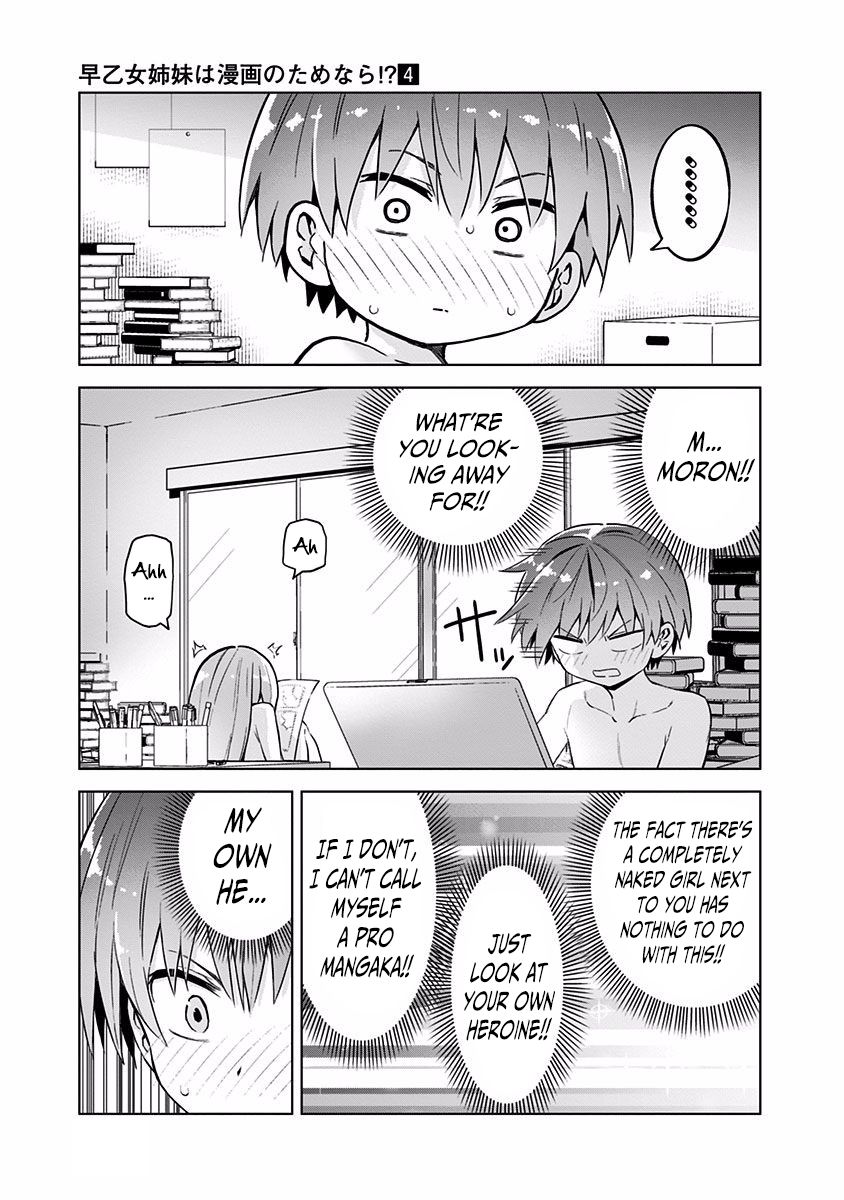 Saotome Shimai wa Manga no Tame nara!? chapter 31 page 3