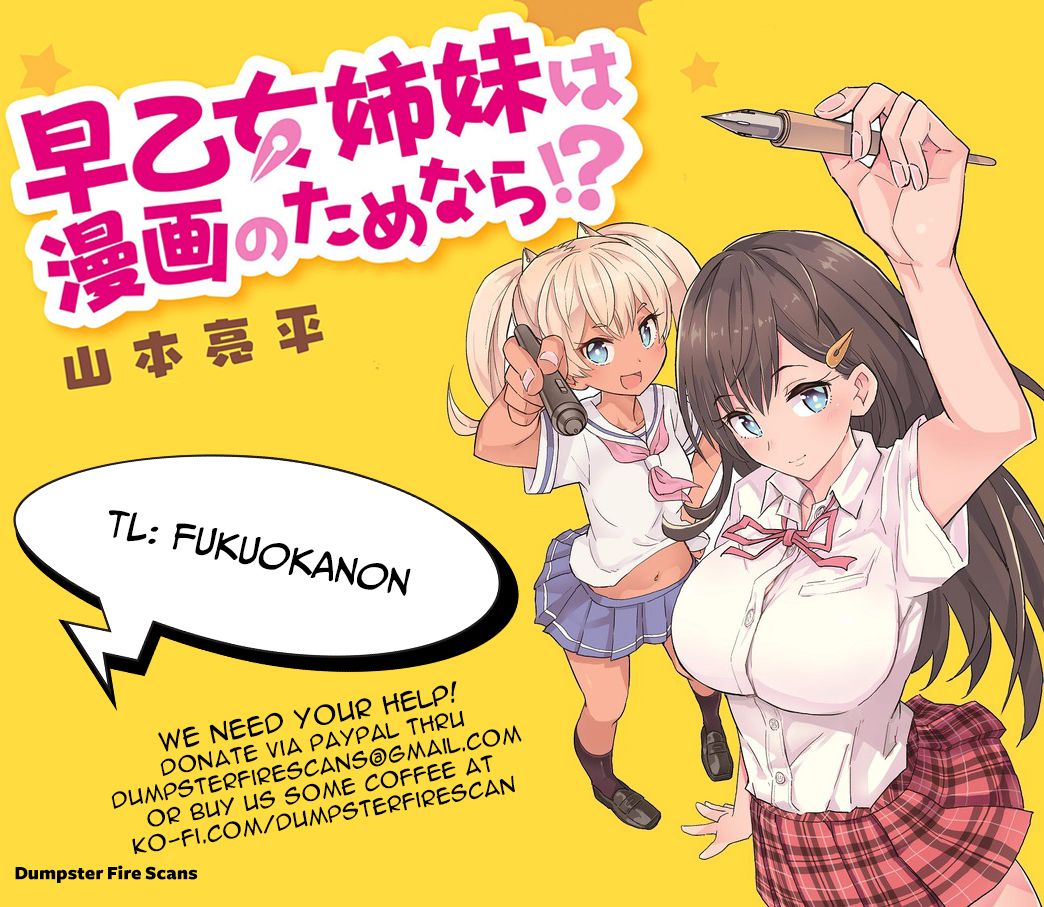 Saotome Shimai wa Manga no Tame nara!? chapter 36 page 1