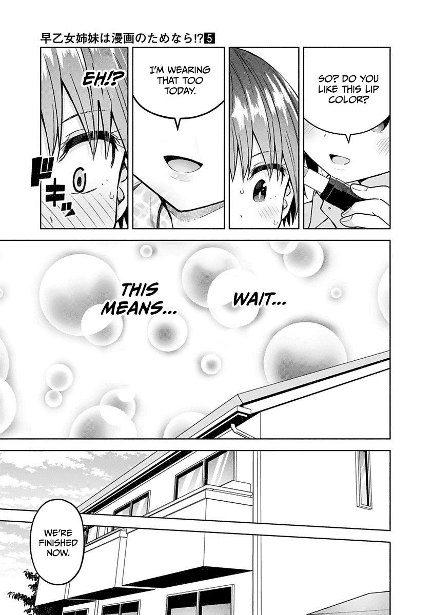 Saotome Shimai wa Manga no Tame nara!? chapter 42 page 7