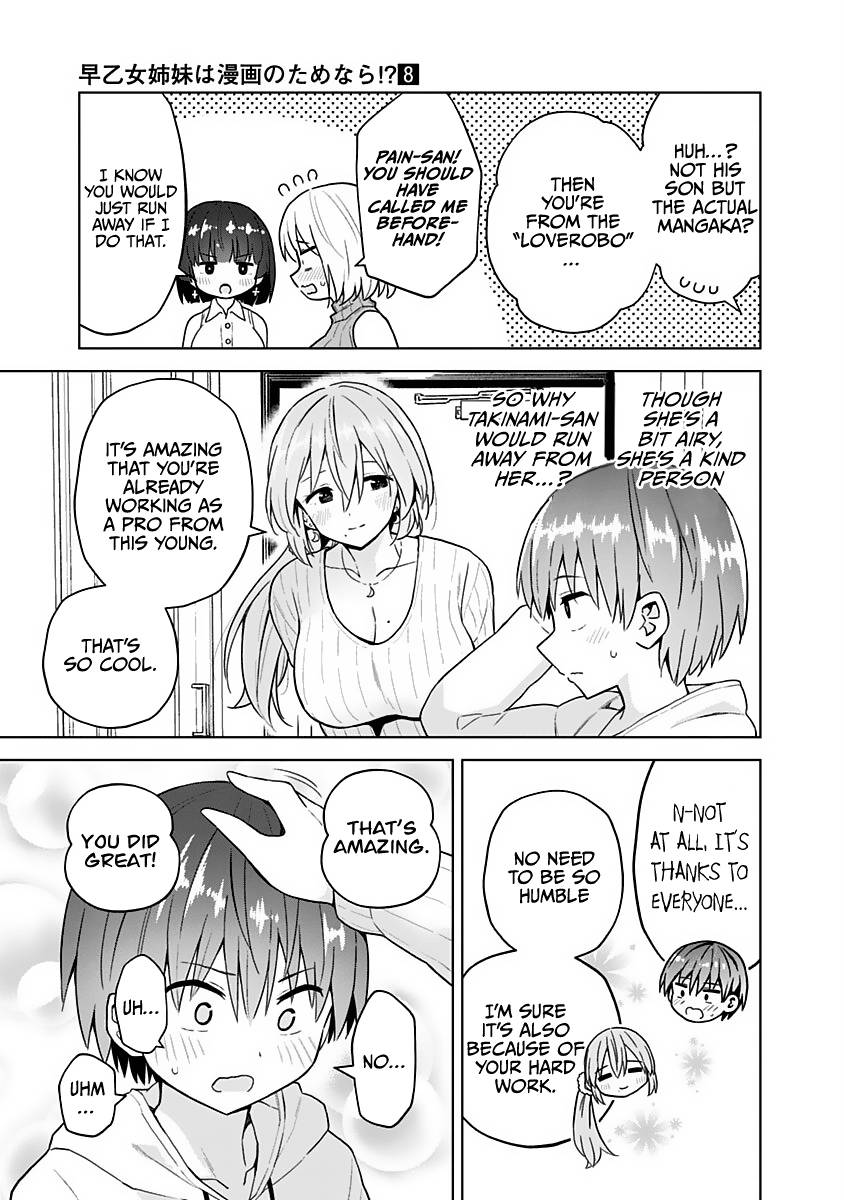 Saotome Shimai wa Manga no Tame nara!? chapter 70 page 5