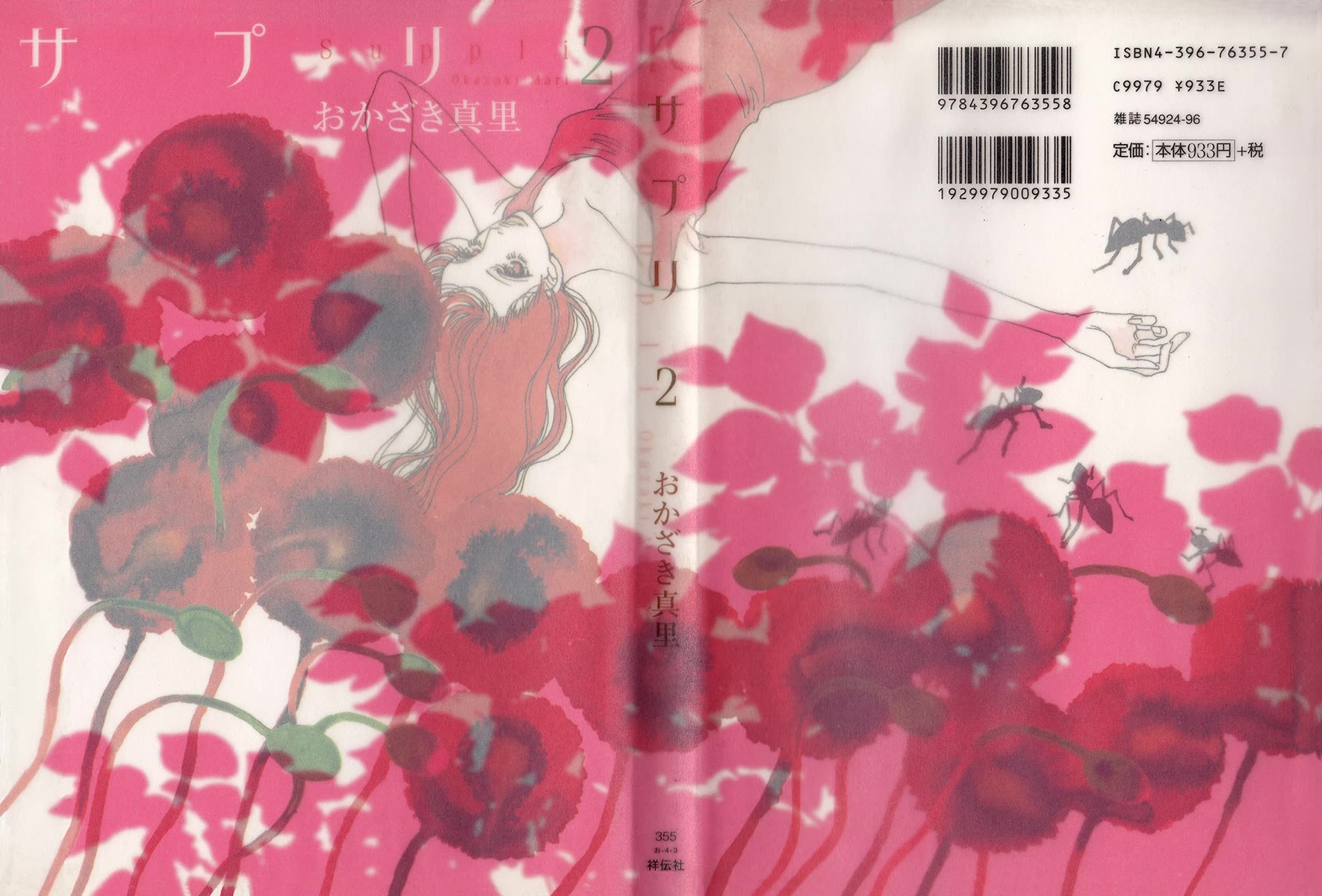 Sapuri chapter 7 page 1