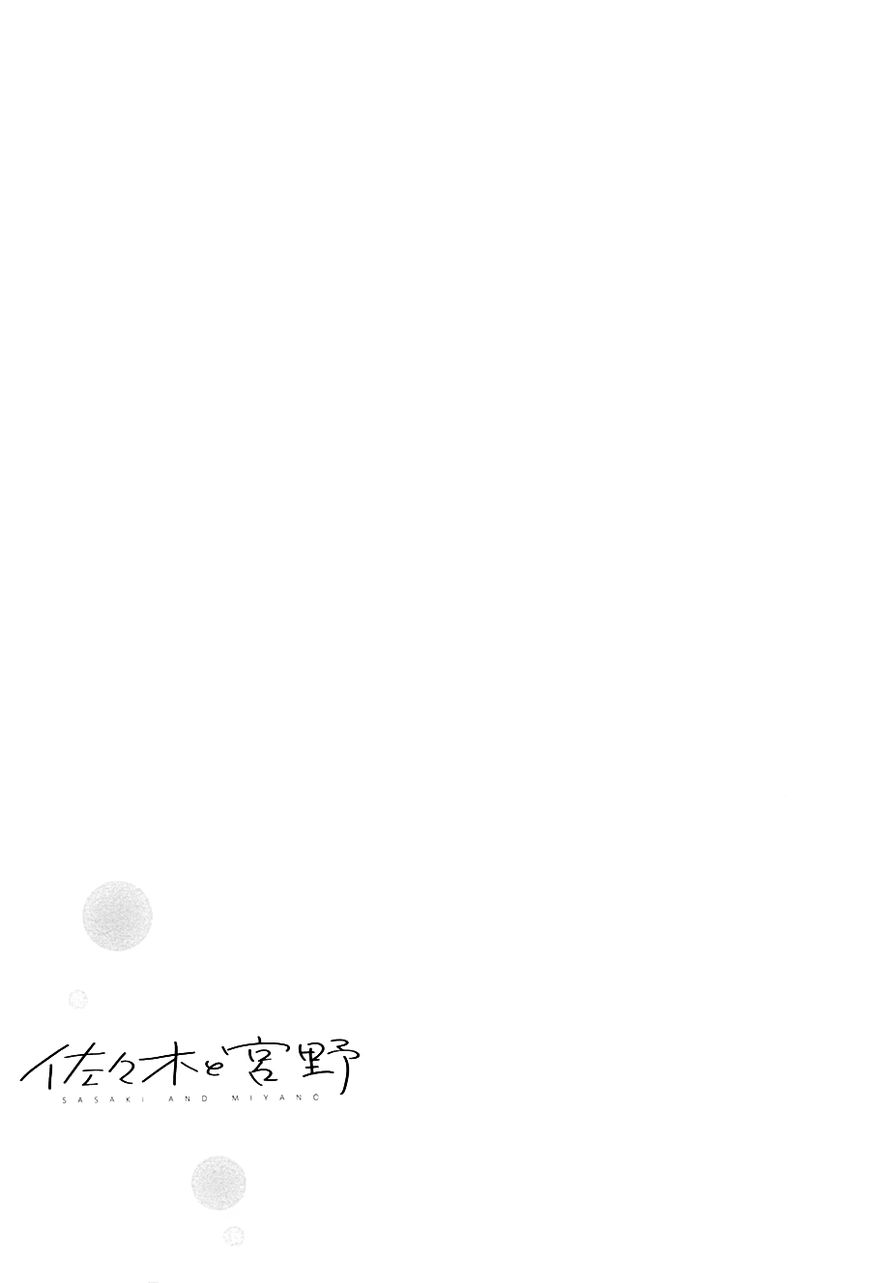 Sasaki and Miyano chapter 12.5 page 8