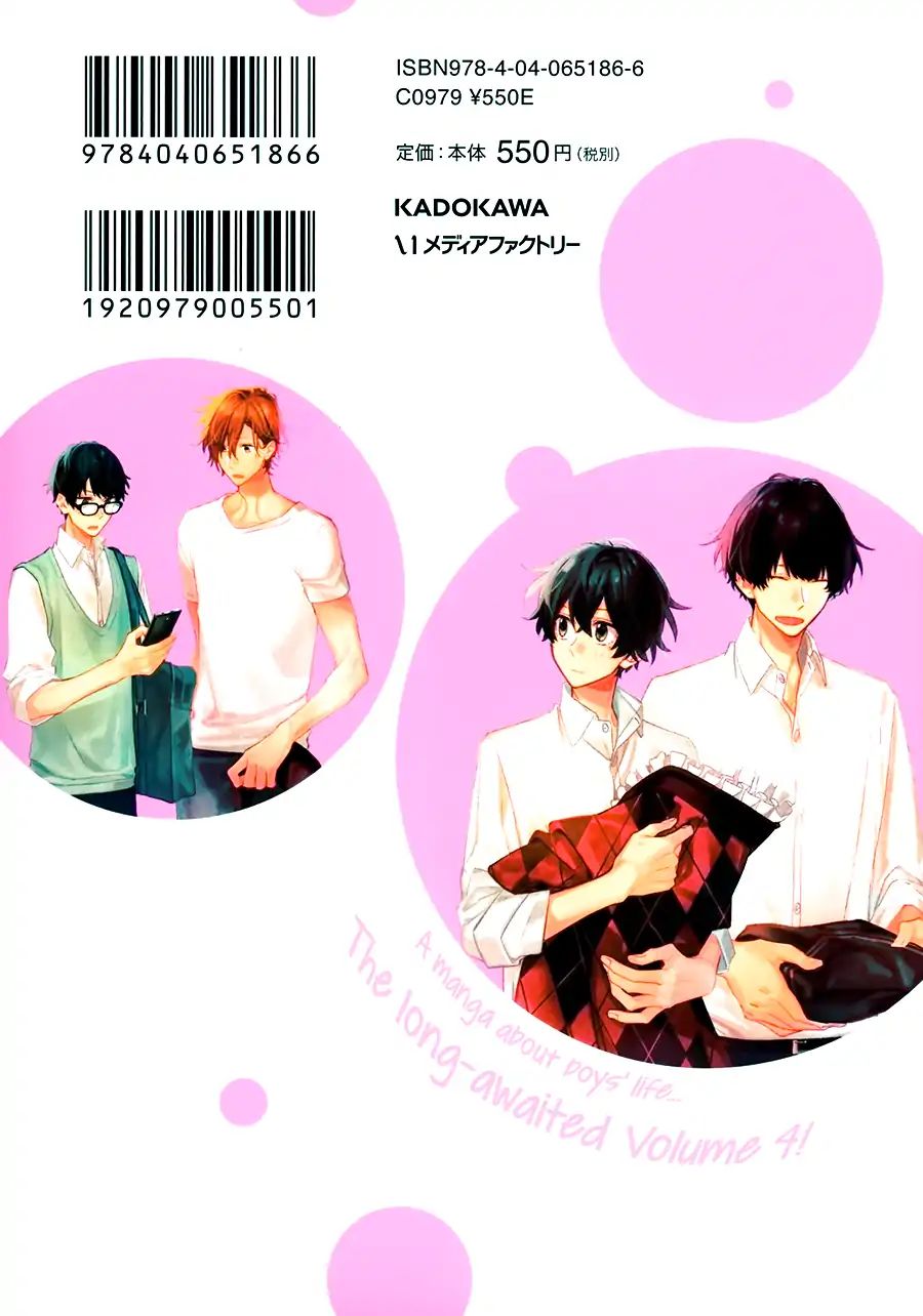 Sasaki and Miyano chapter 19 page 3