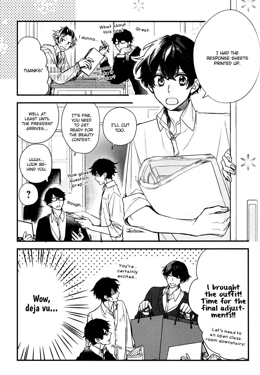 Sasaki and Miyano chapter 23 page 5