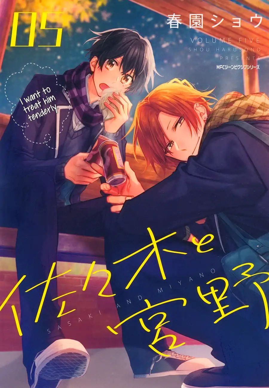 Sasaki and Miyano chapter 24 page 2