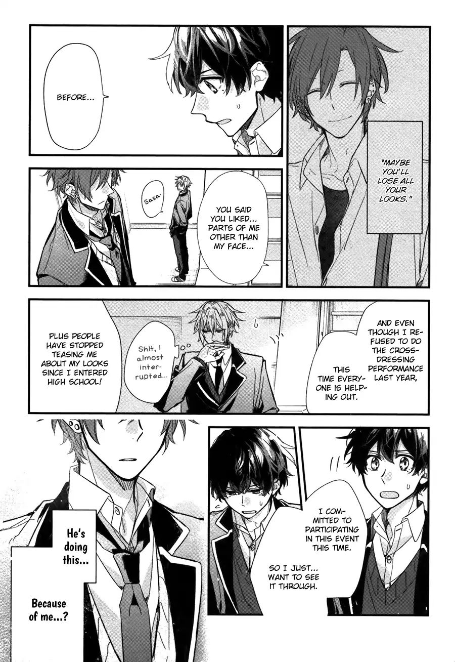 Sasaki and Miyano chapter 24 page 23