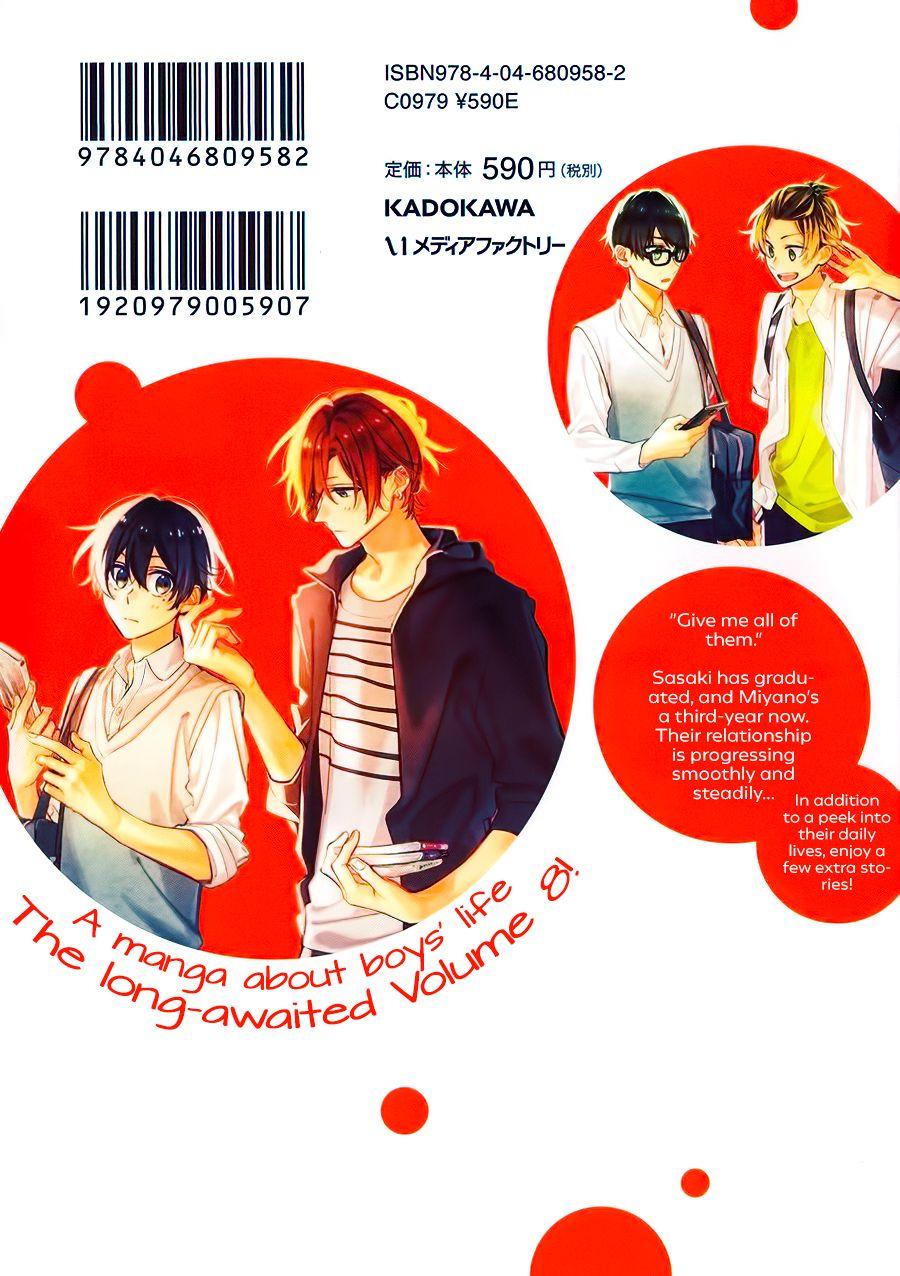 Sasaki and Miyano chapter 40 page 2