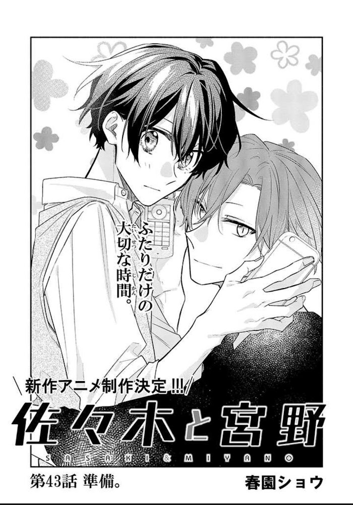 Sasaki and Miyano chapter 43 page 4