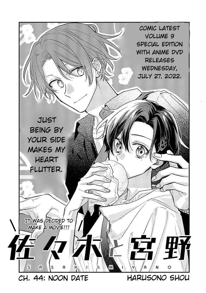 Sasaki and Miyano chapter 44 page 3