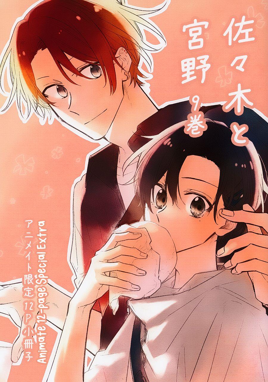 Sasaki and Miyano chapter 46.8 page 10