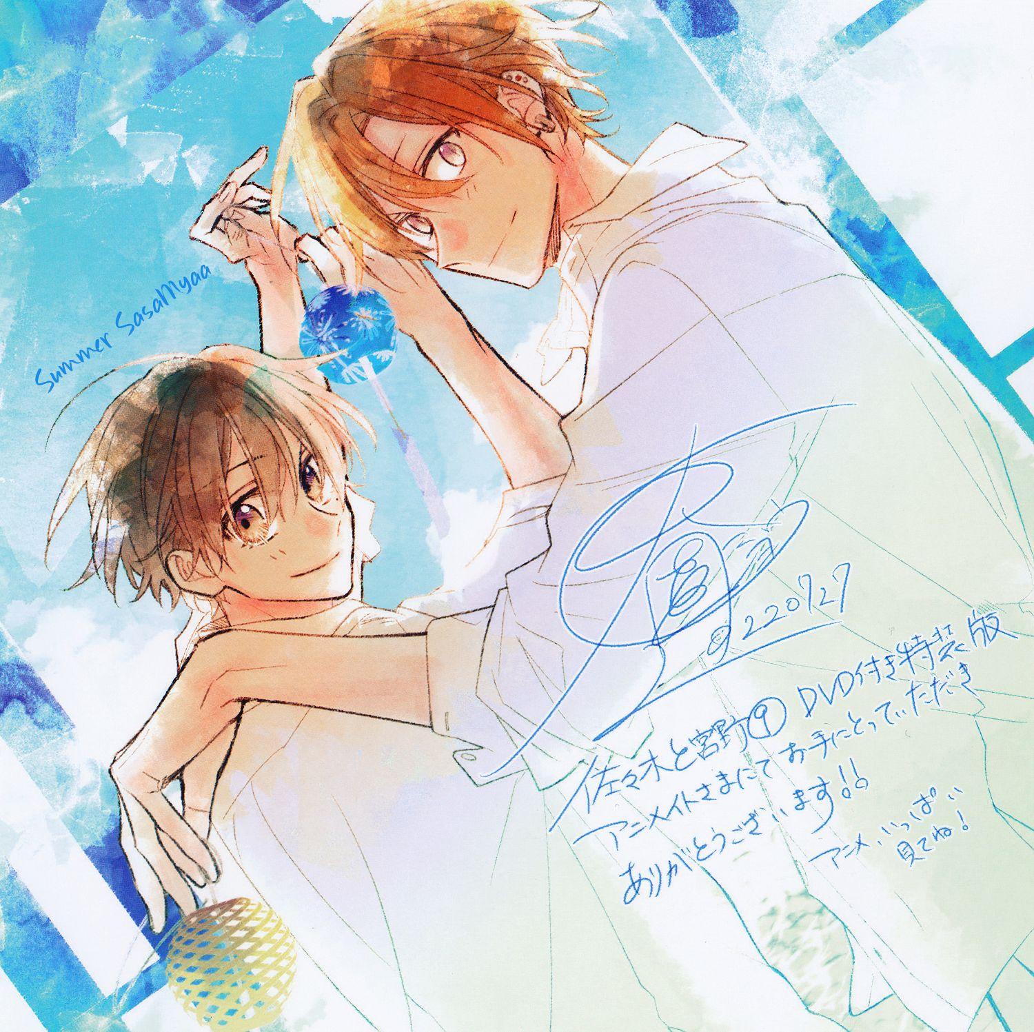 Sasaki and Miyano chapter 46.8 page 9