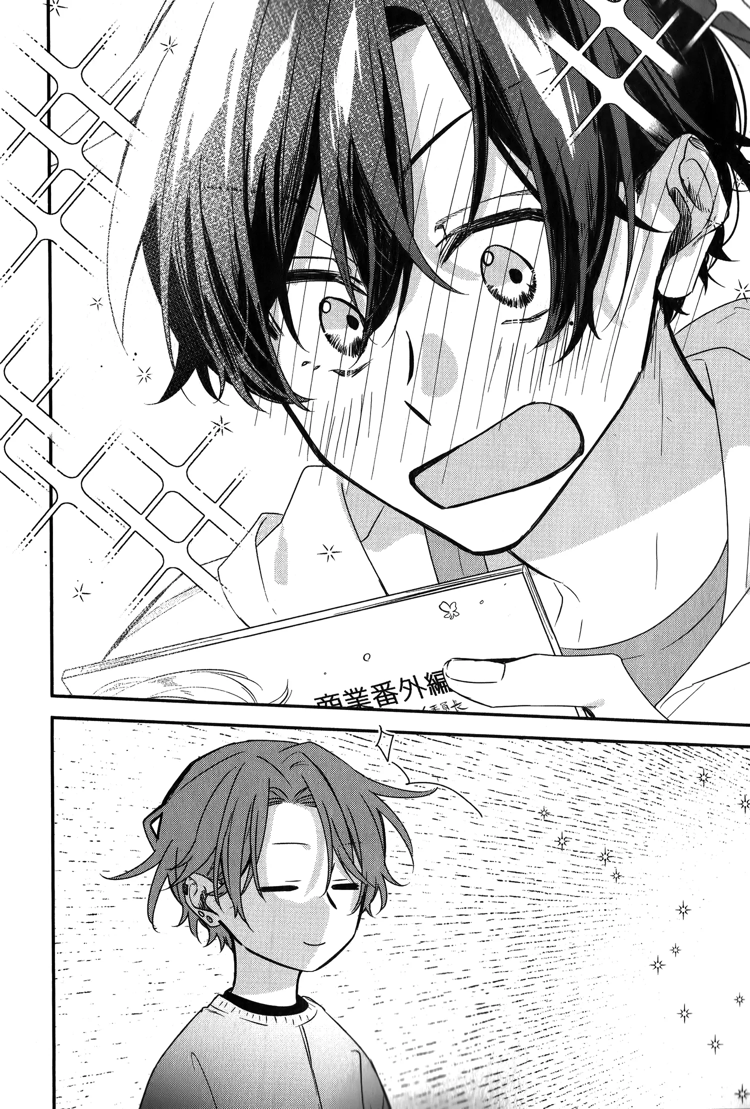 Sasaki and Miyano chapter 48 page 25