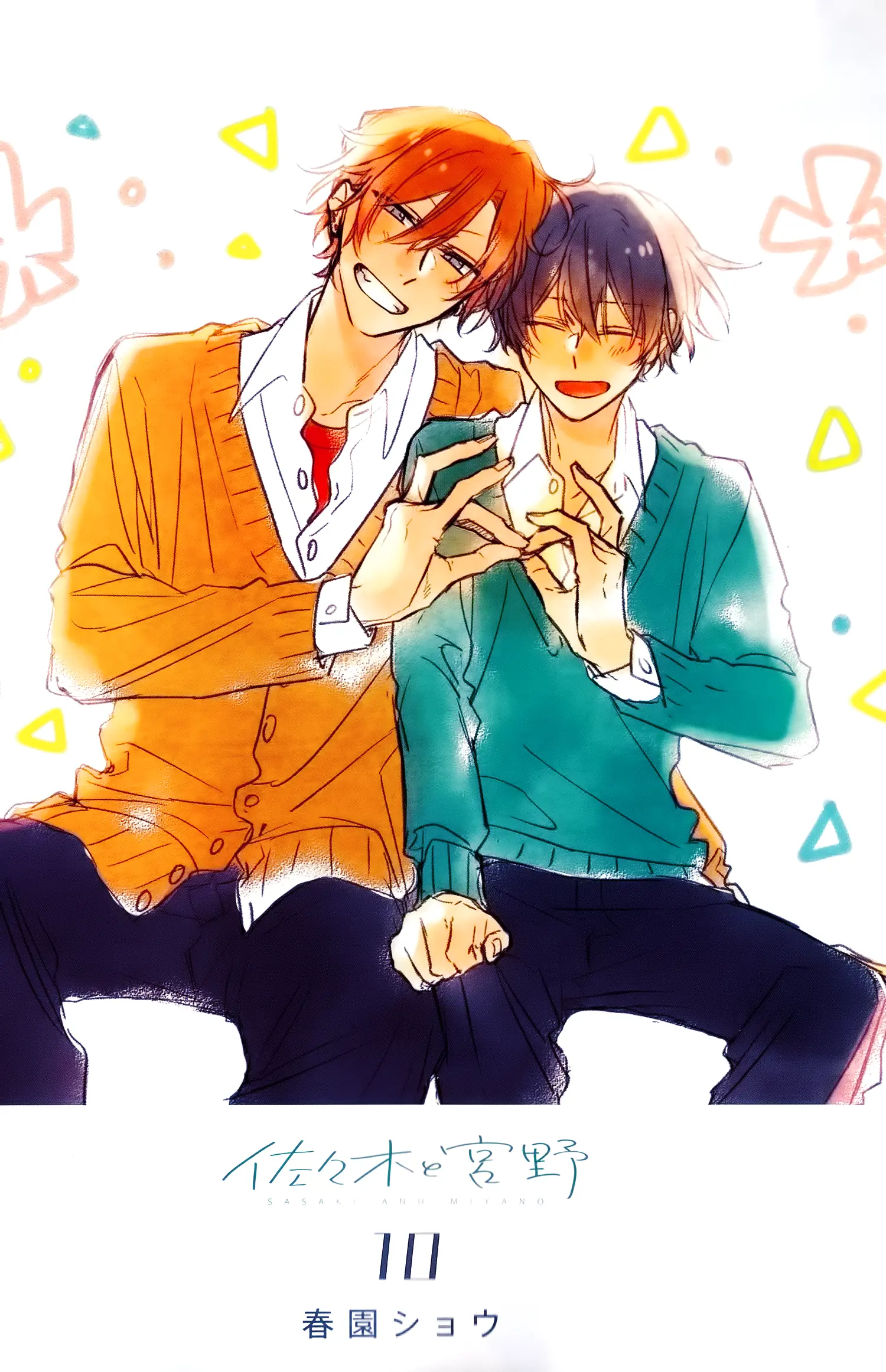 Sasaki and Miyano chapter 51.5 page 3