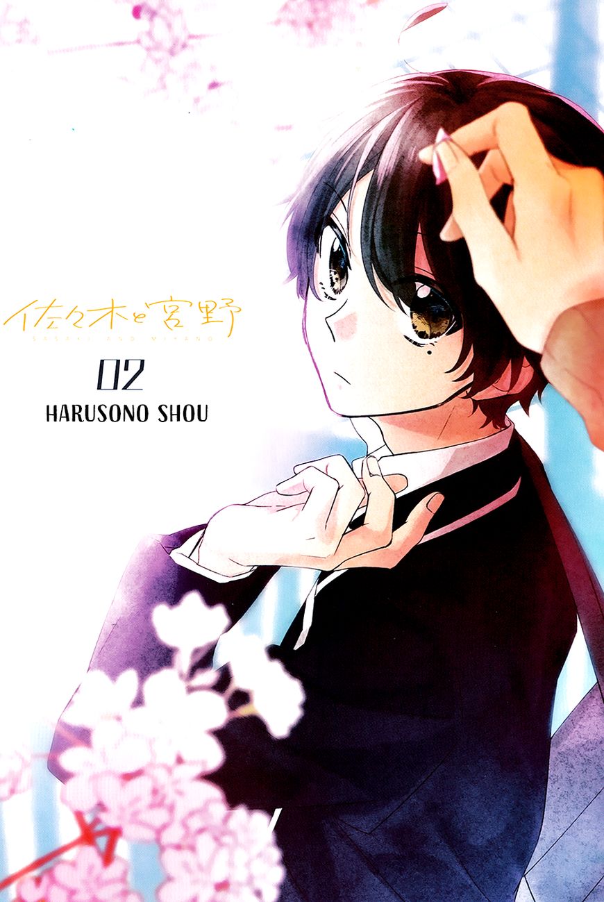 Sasaki and Miyano chapter 8 page 6