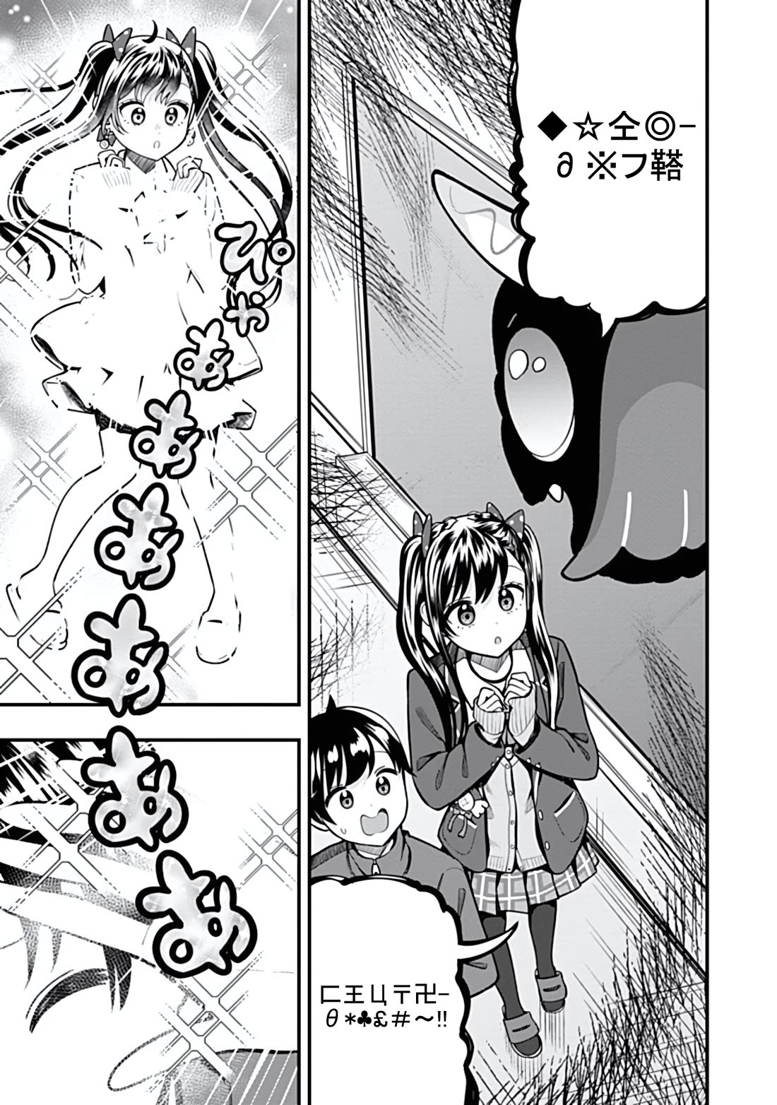 Sasaki-san Is Just a Little Bit Amazing. chapter 13 page 25