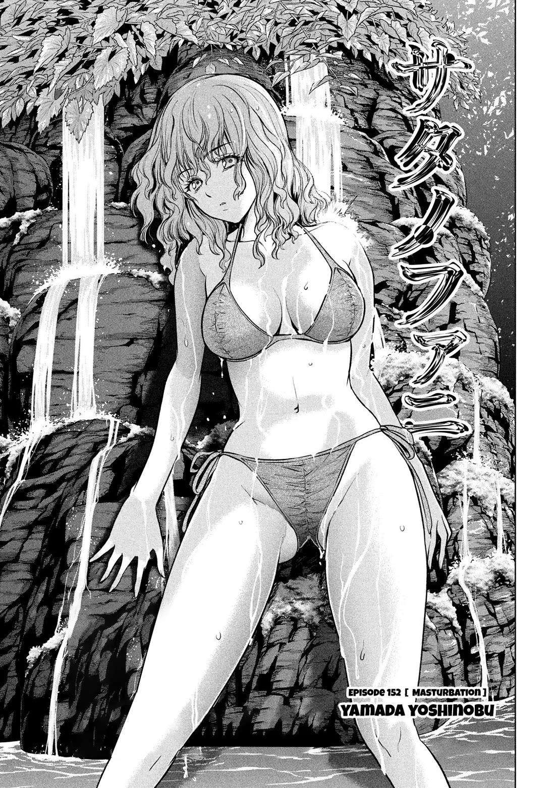 Satanofani chapter 152 page 2