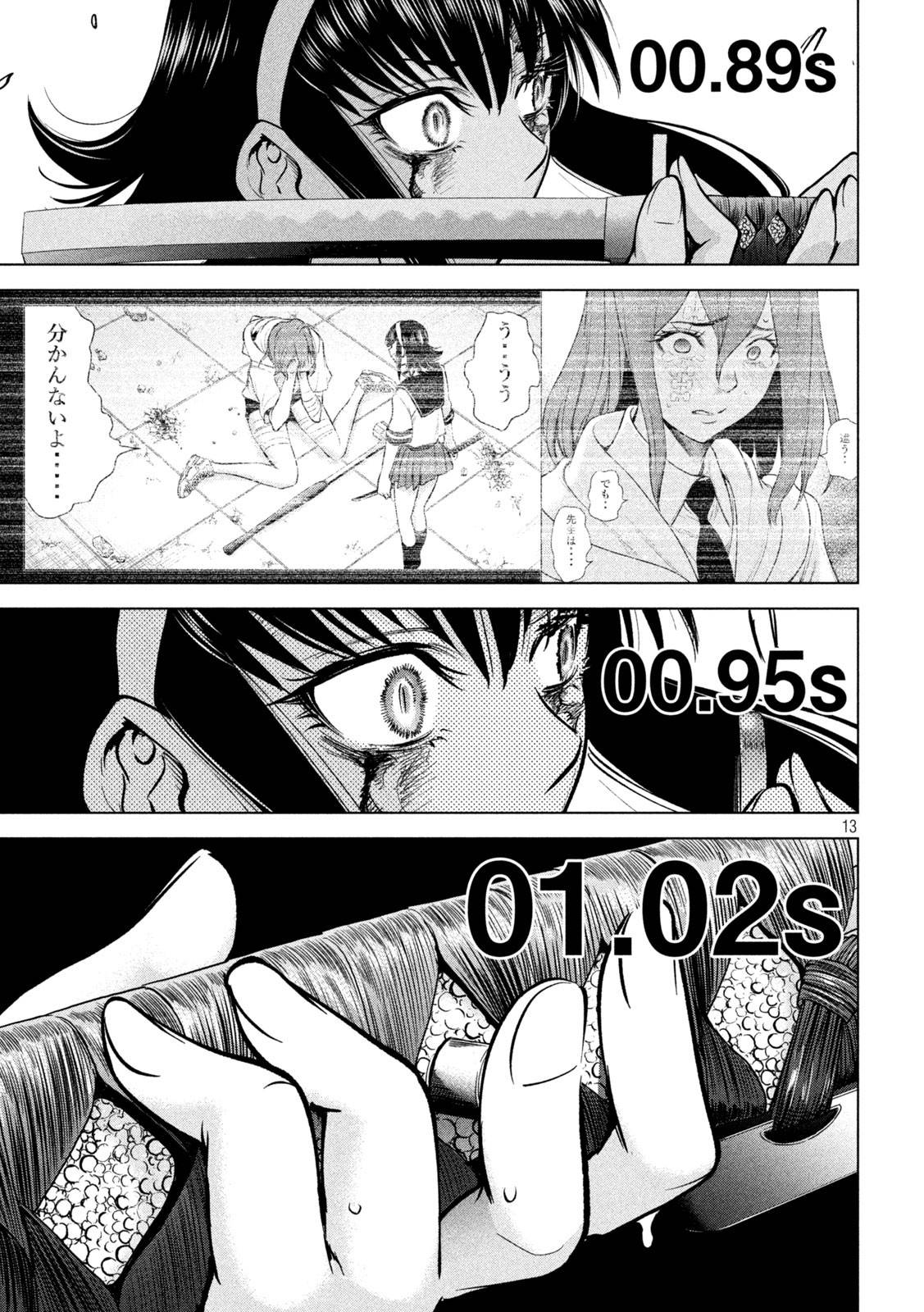 Satanofani chapter 162 page 13
