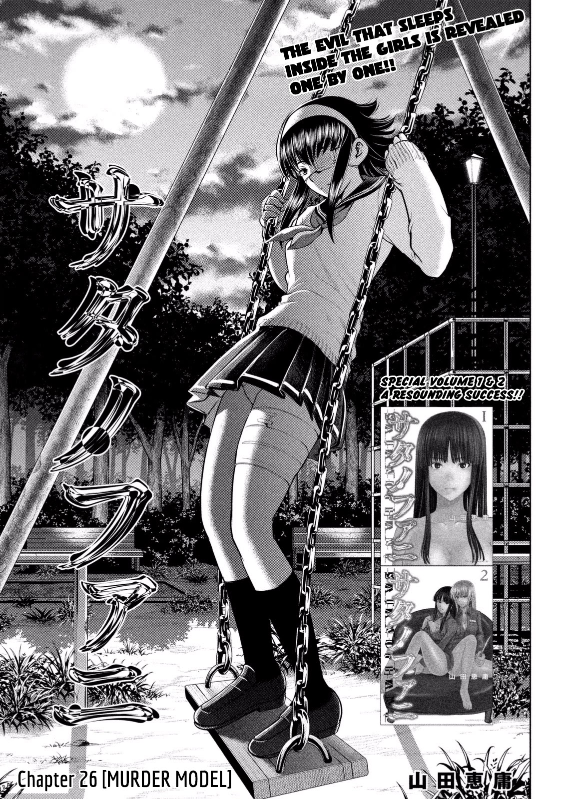 Satanofani chapter 26 page 2