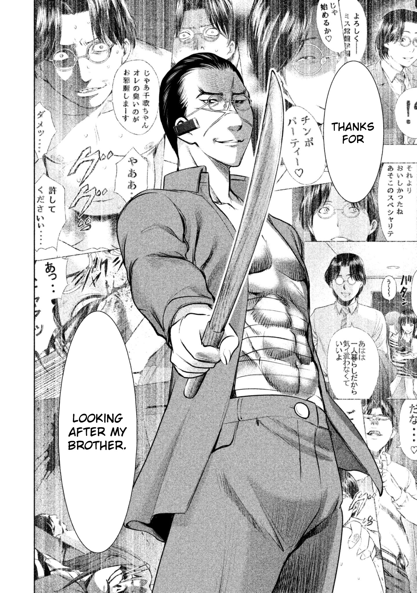 Satanofani chapter 40 page 12