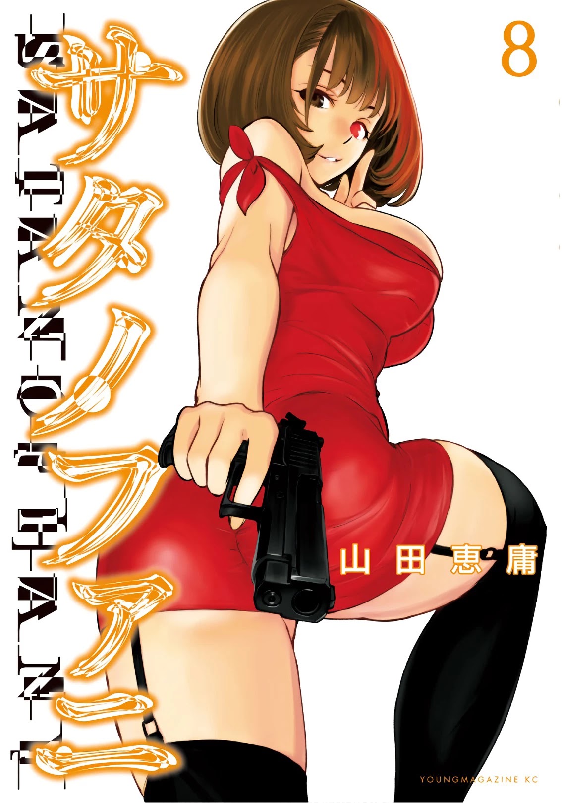 Satanofani chapter 61 page 2