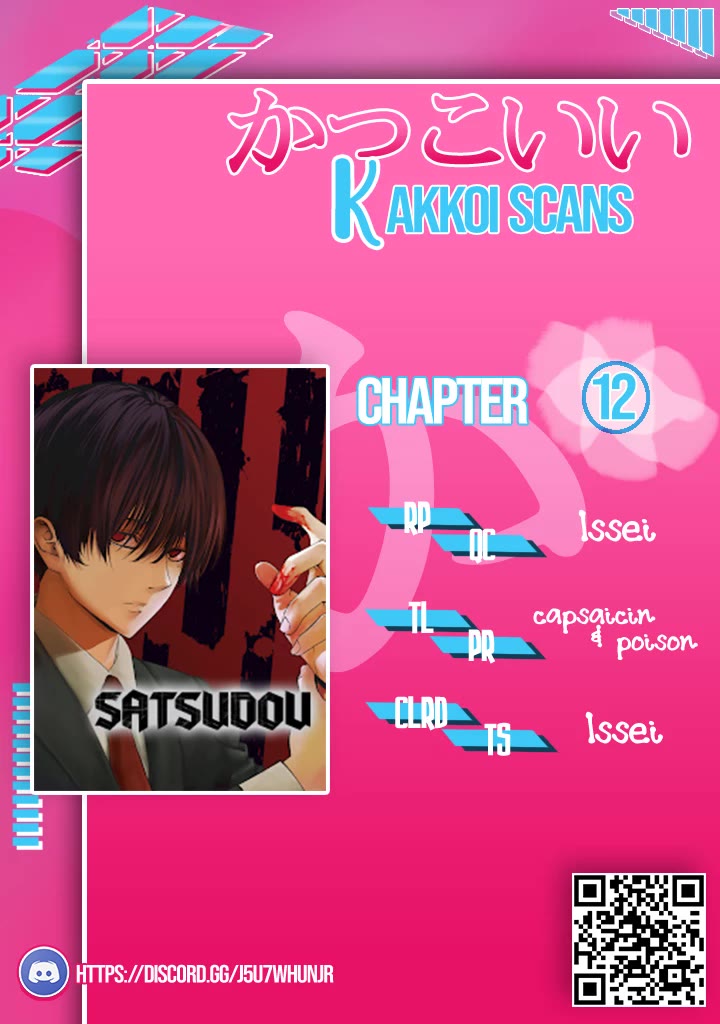 Satsudou chapter 12 page 1