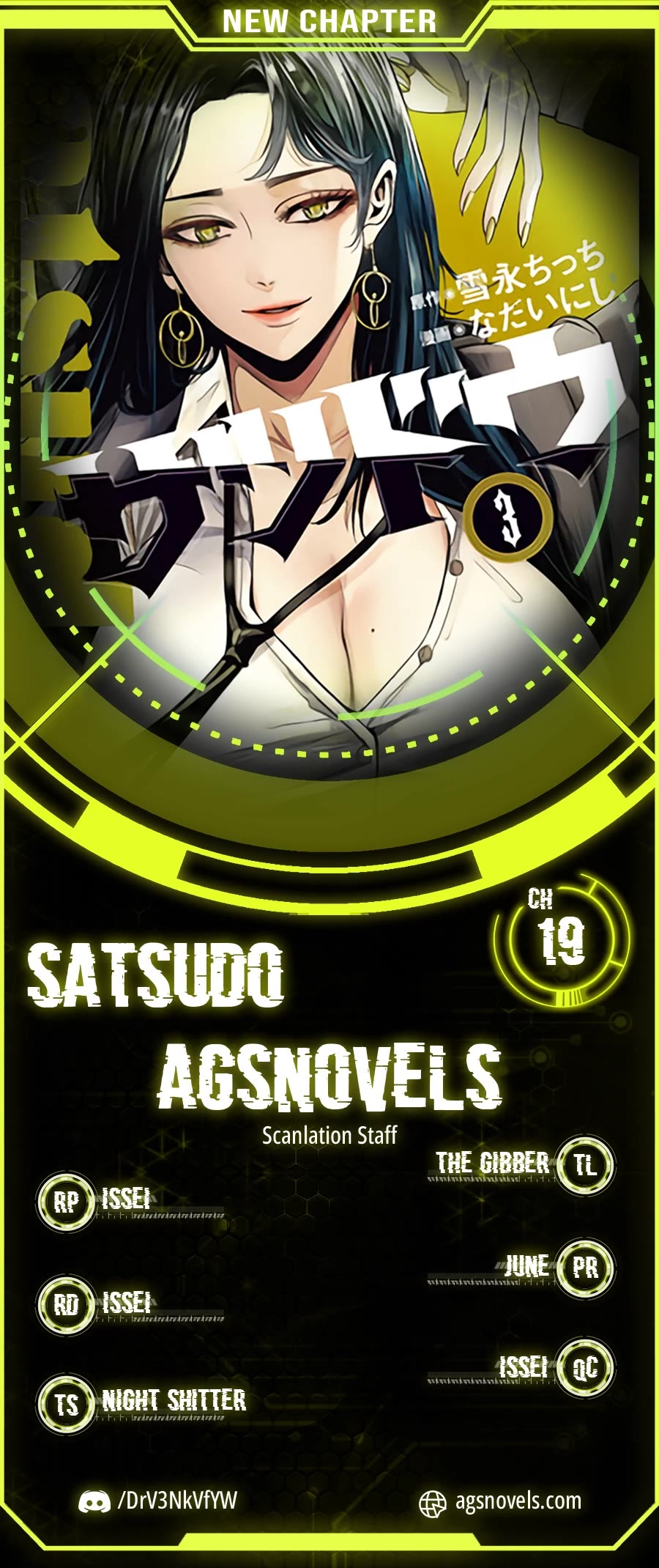 Satsudou chapter 19 page 1