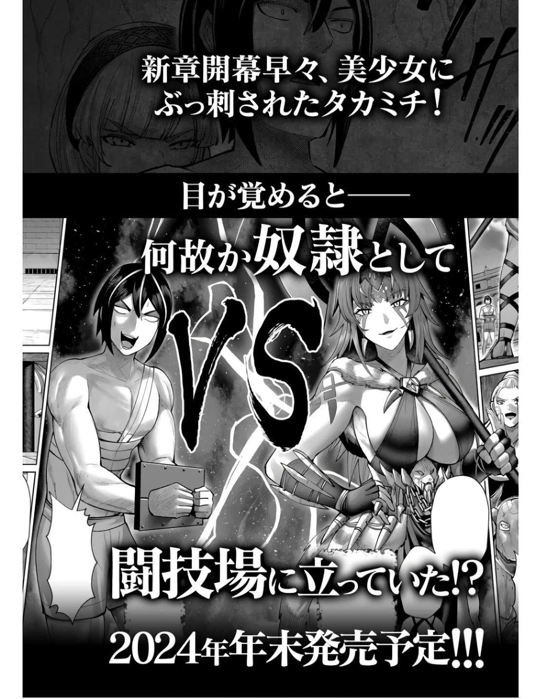 Savage Hero chapter 70 page 26