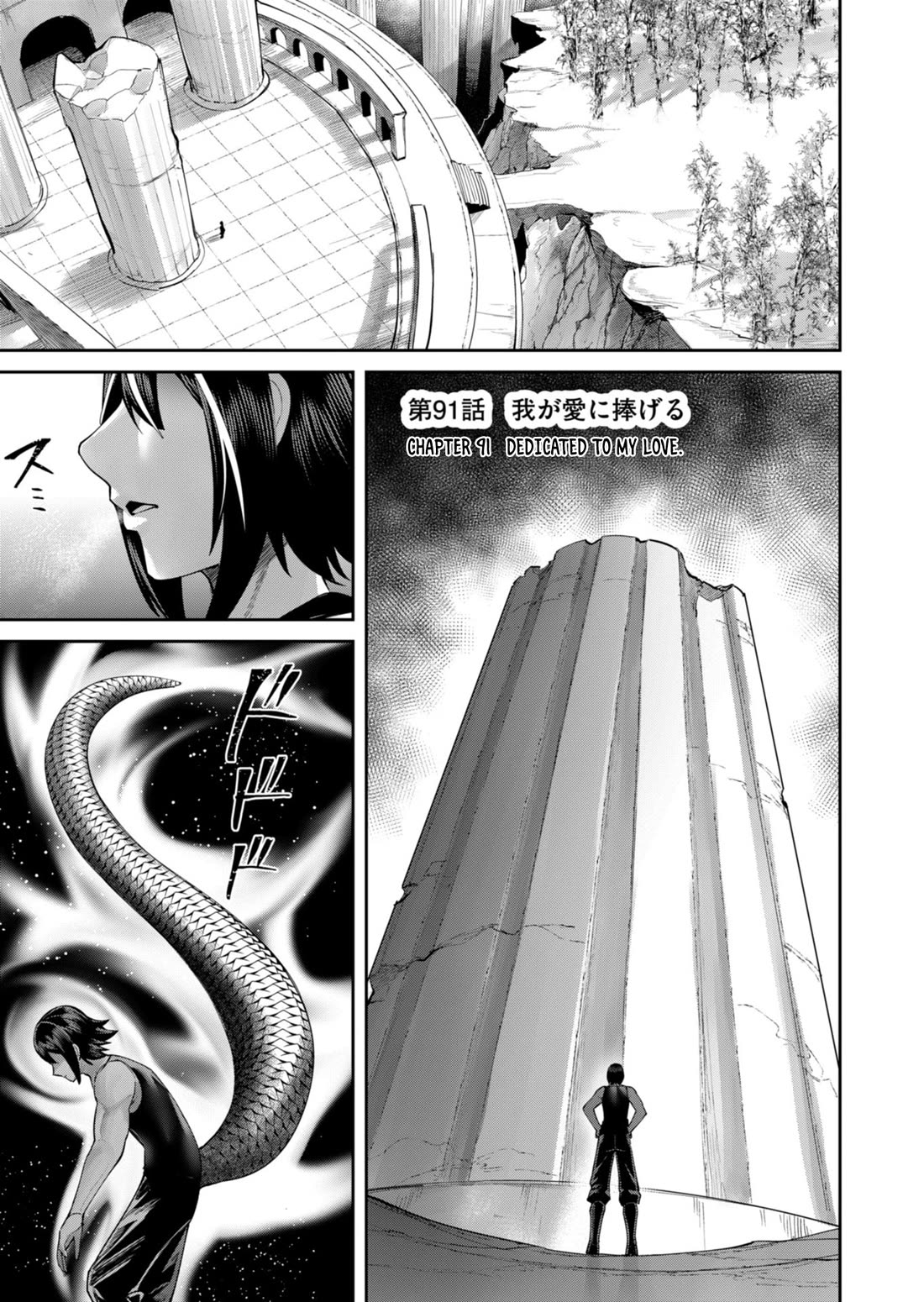 Savage Hero chapter 91 page 2