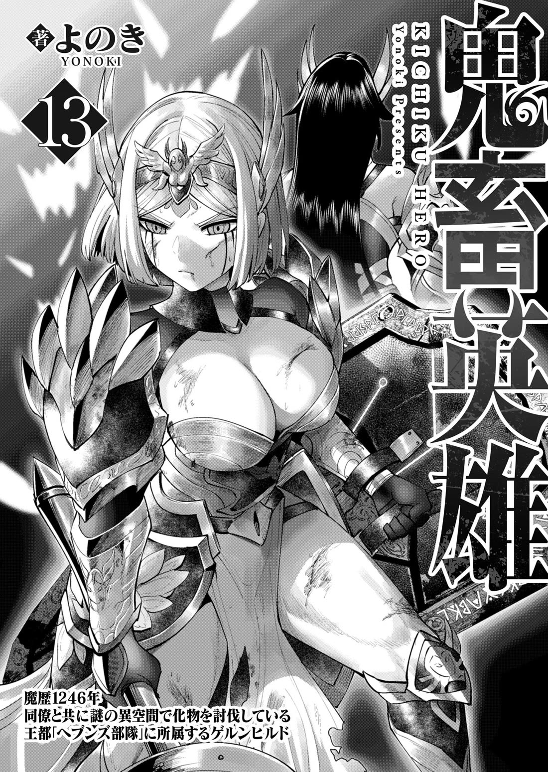 Savage Hero chapter 92 page 3