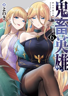 Cover of Savage Hero