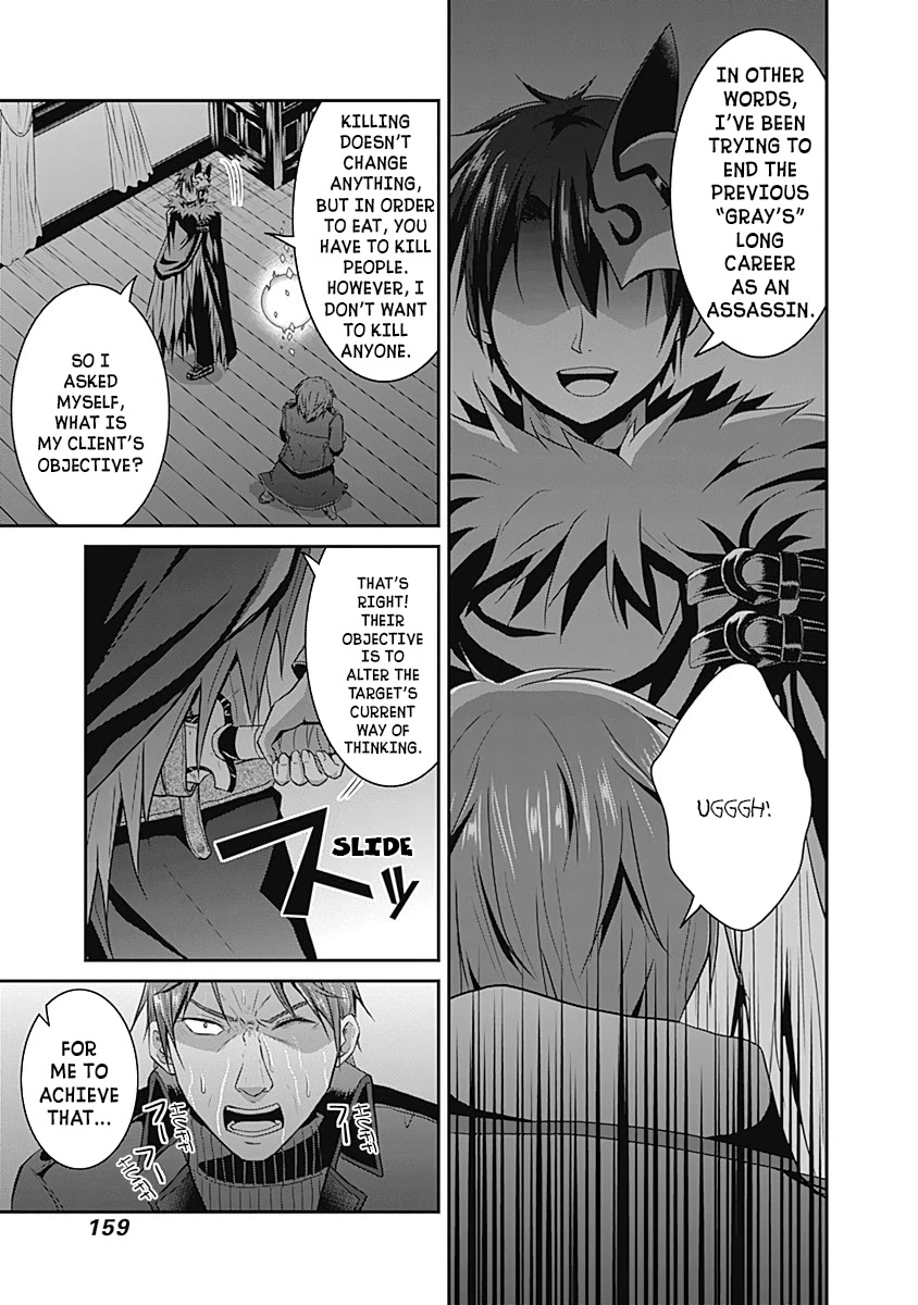 Save & Load no Dekiru Yadoya-San chapter 14 page 8