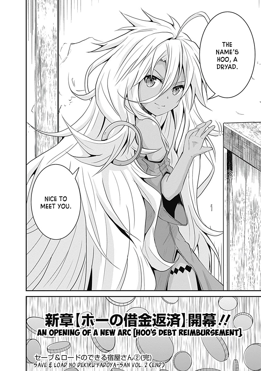 Save & Load no Dekiru Yadoya-San chapter 15 page 13