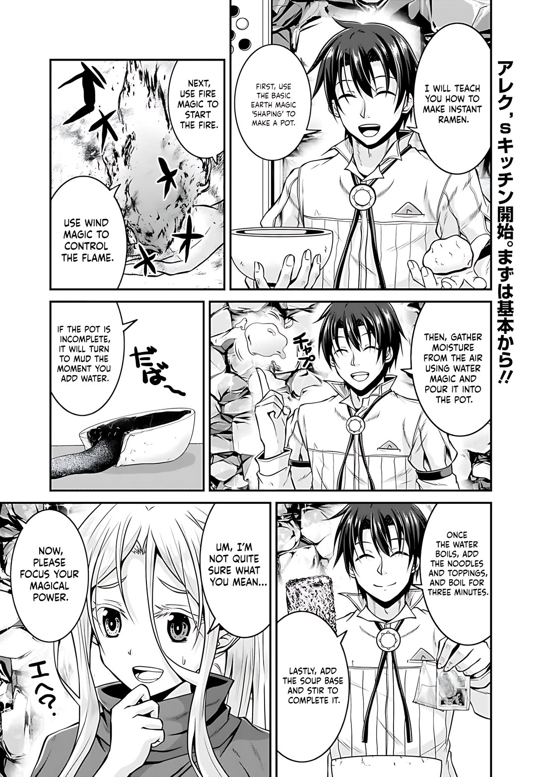 Save & Load no Dekiru Yadoya-San chapter 26 page 2