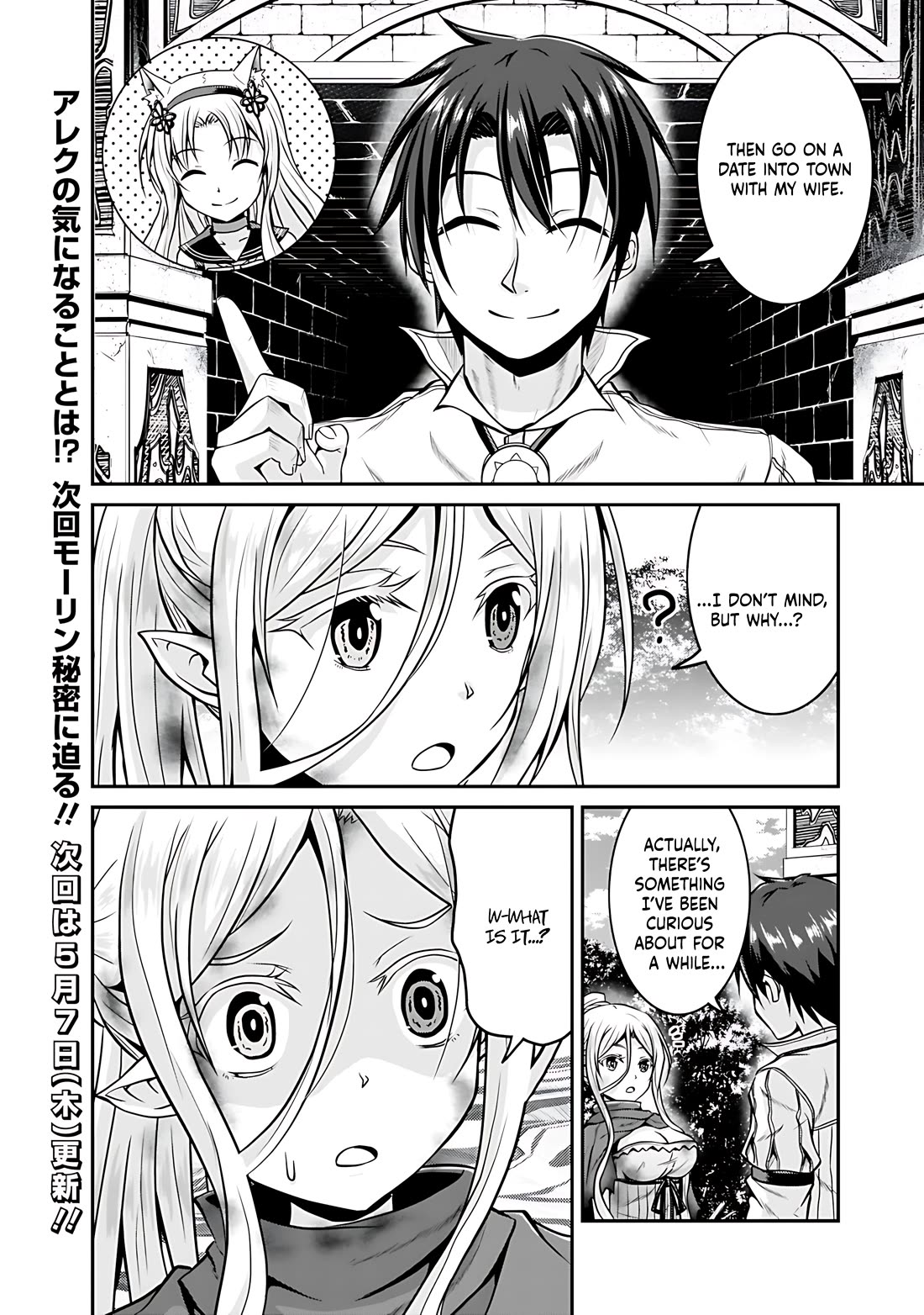 Save & Load no Dekiru Yadoya-San chapter 26 page 23
