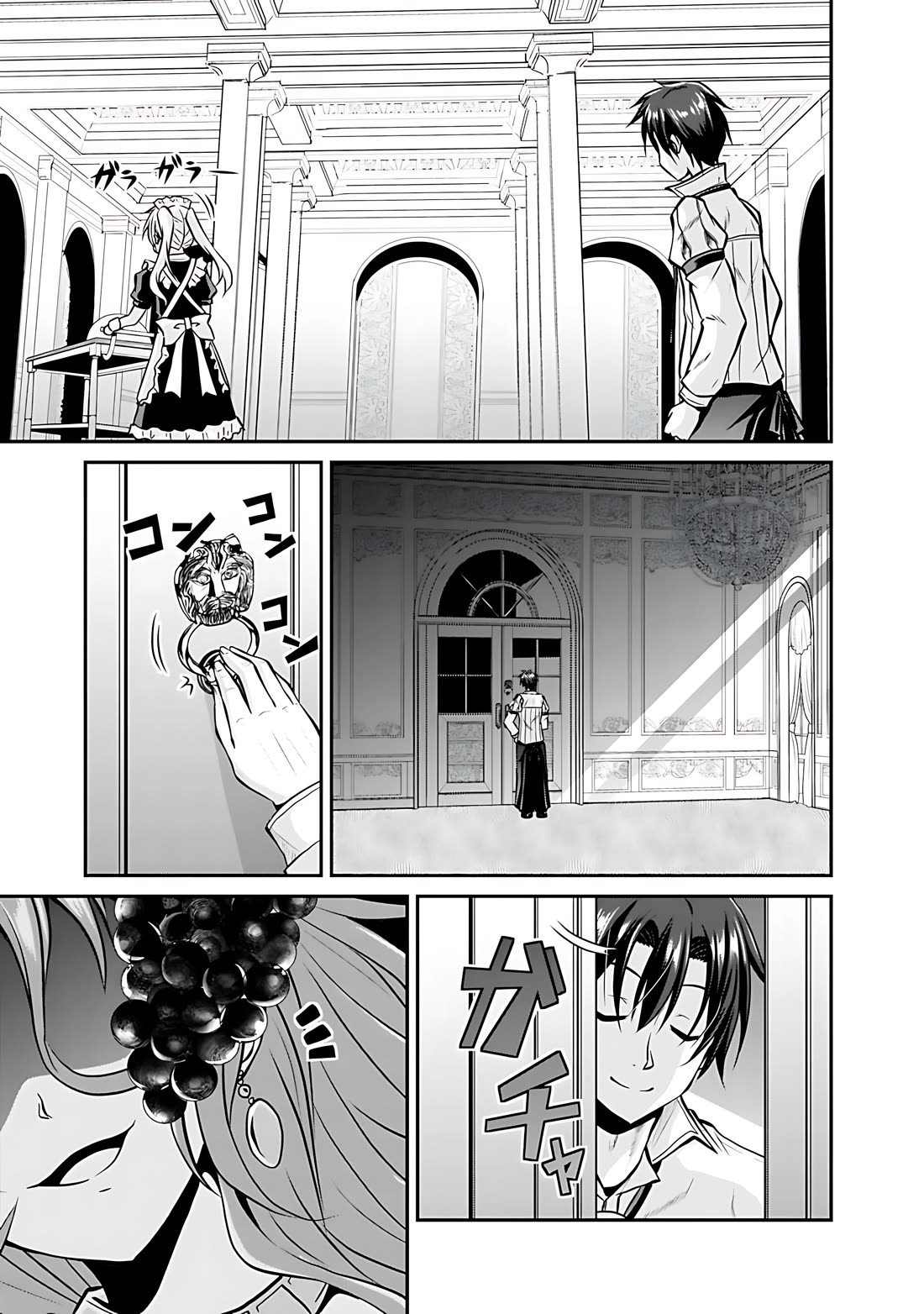 Save & Load no Dekiru Yadoya-San chapter 27 page 10