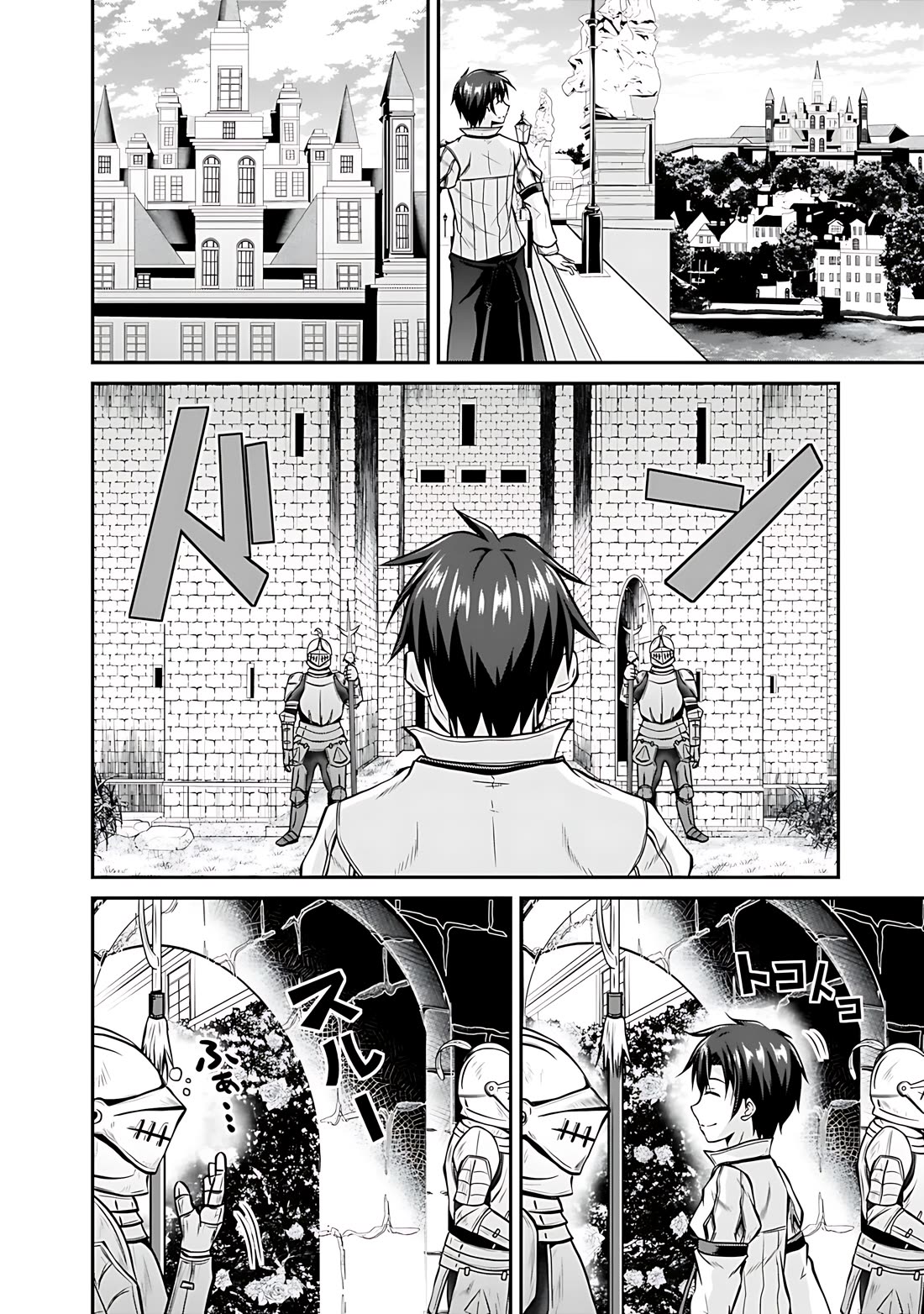 Save & Load no Dekiru Yadoya-San chapter 27 page 9