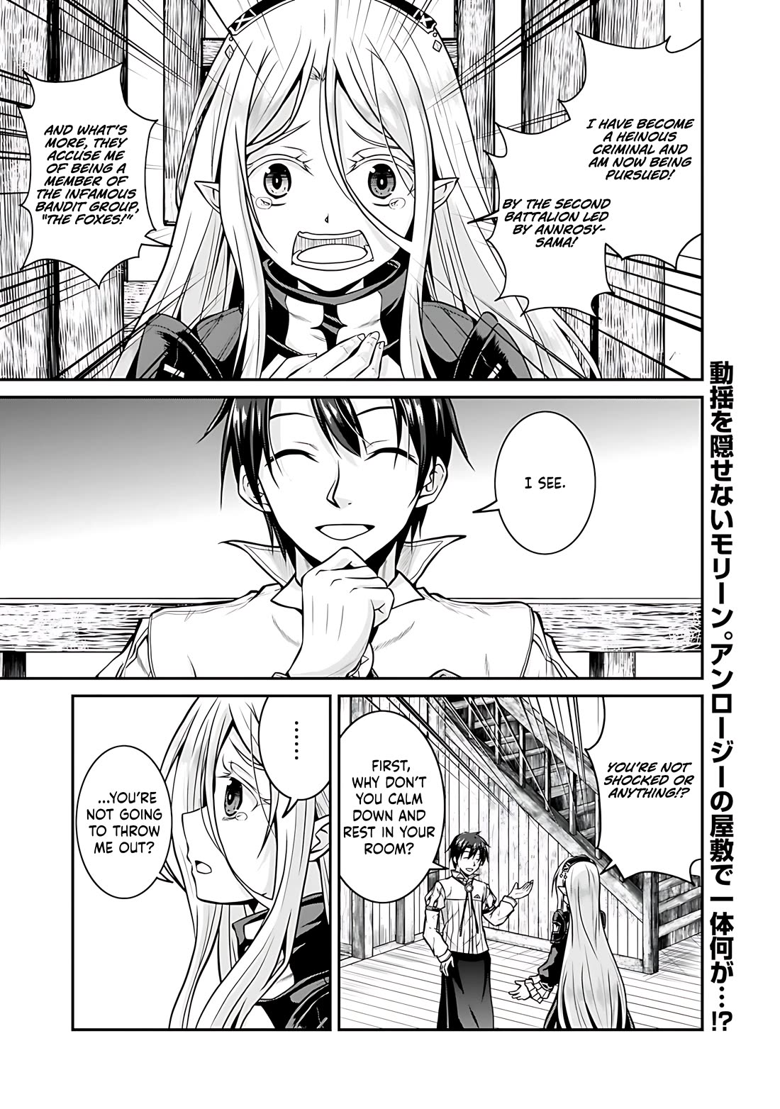 Save & Load no Dekiru Yadoya-San chapter 29 page 2