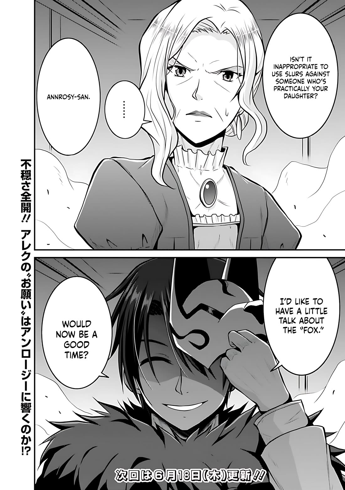 Save & Load no Dekiru Yadoya-San chapter 29 page 23