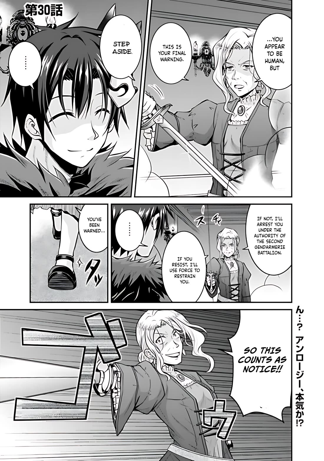 Save & Load no Dekiru Yadoya-San chapter 30 page 2