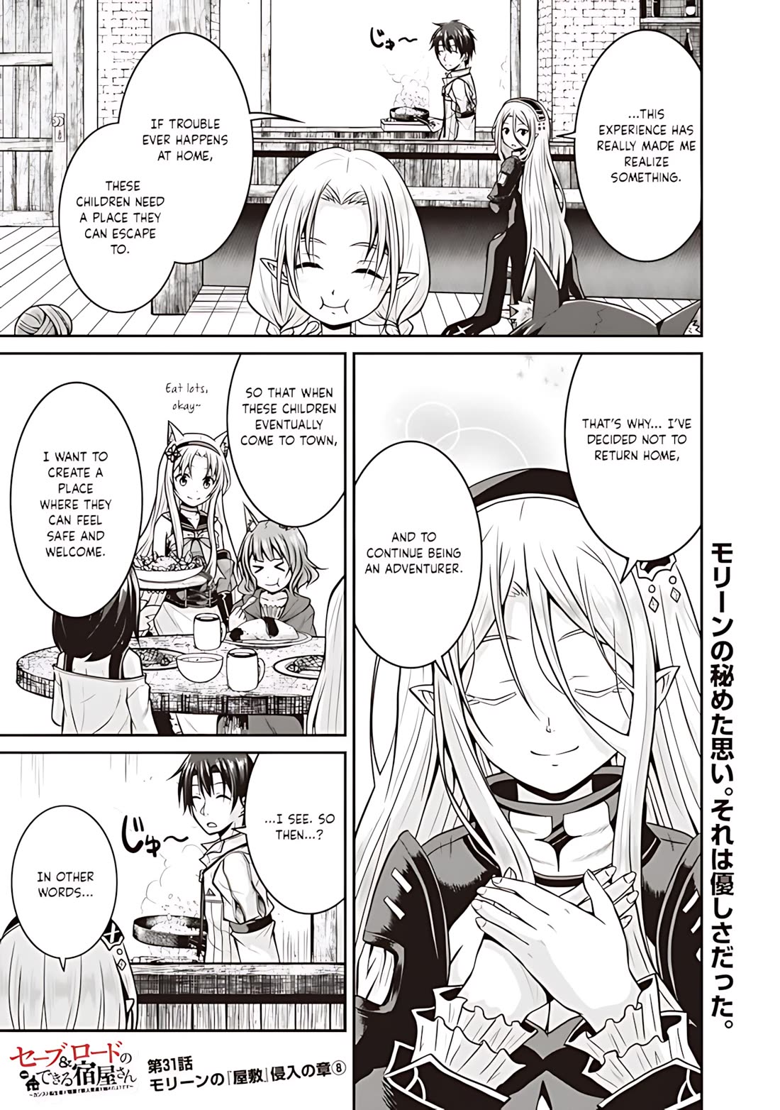 Save & Load no Dekiru Yadoya-San chapter 31 page 2