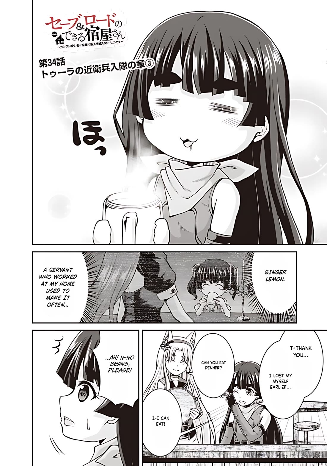 Save & Load no Dekiru Yadoya-San chapter 34 page 3