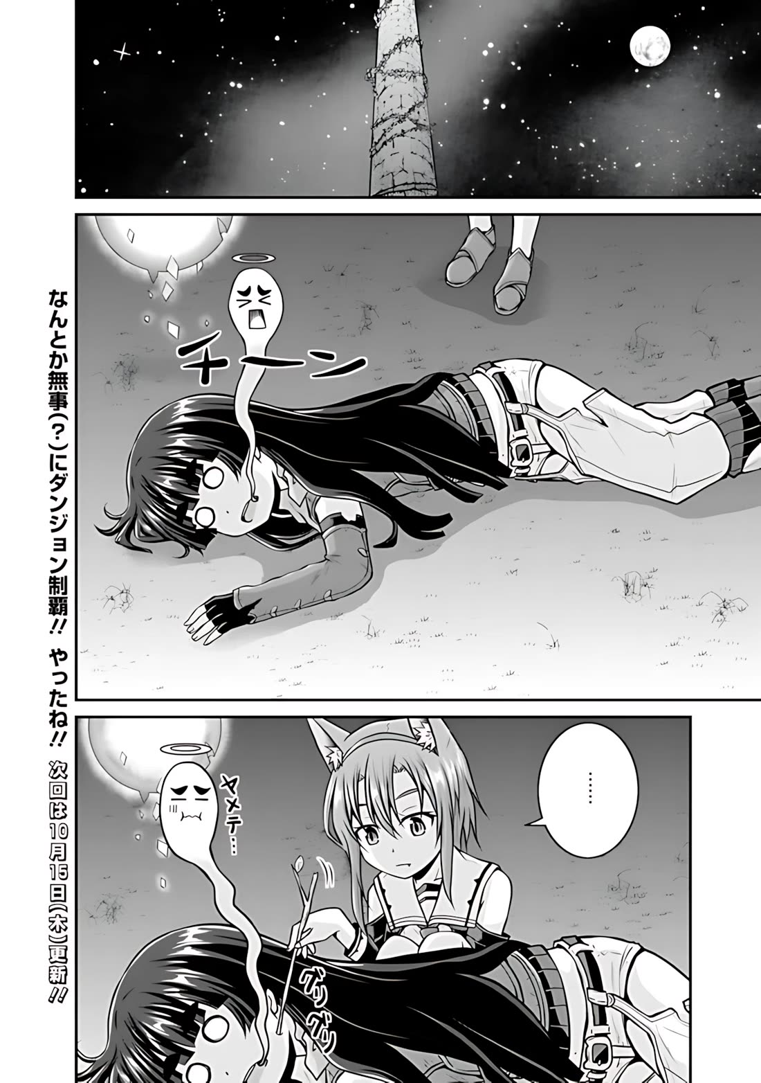 Save & Load no Dekiru Yadoya-San chapter 36 page 19