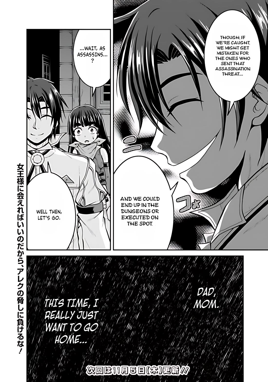 Save & Load no Dekiru Yadoya-San chapter 37 page 17