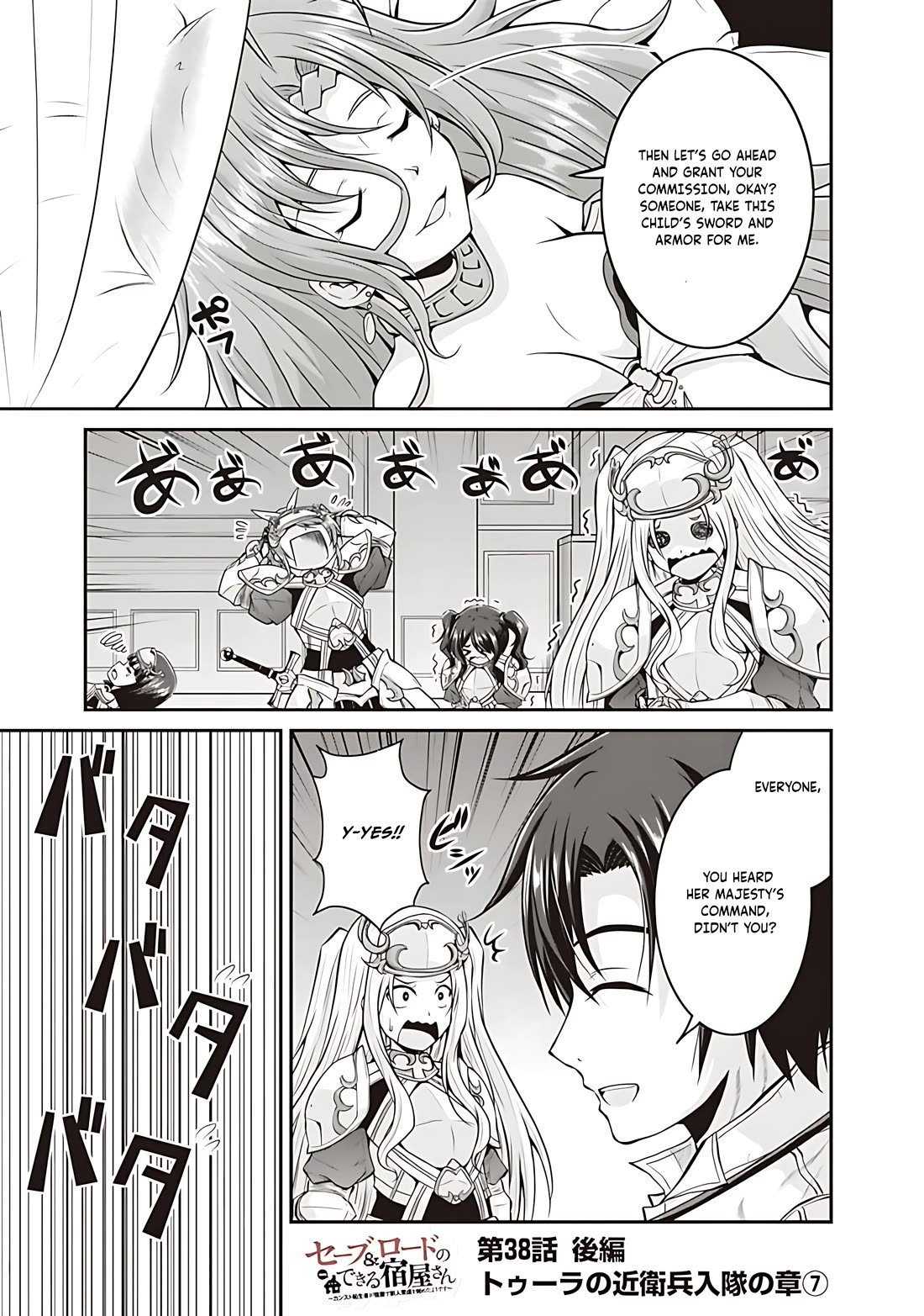 Save & Load no Dekiru Yadoya-San chapter 38 page 16