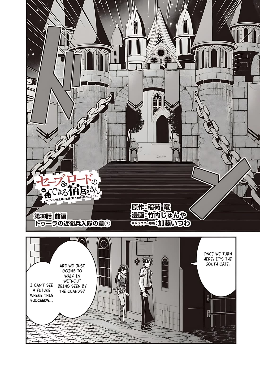Save & Load no Dekiru Yadoya-San chapter 38 page 3
