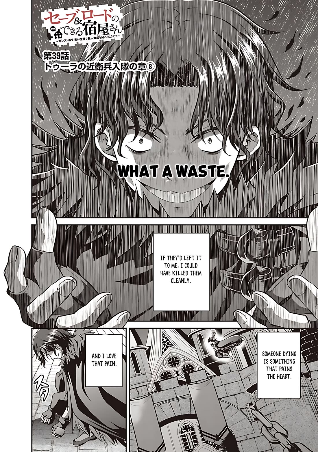 Save & Load no Dekiru Yadoya-San chapter 39 page 3